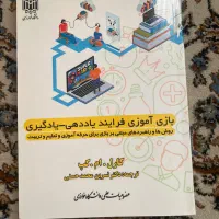 بازی آموزی