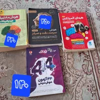 کتاب تیز هوشان (بدون خط خوردگی