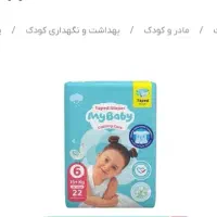 مای بیبی سایز ۶