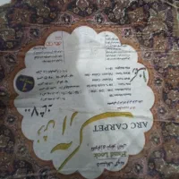 فرش|فرش|گرگان, |دیوار