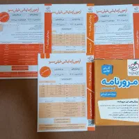 کتاب و آزمون خیلی سبز