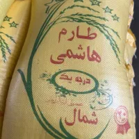 برنج هاشمی درجه یک