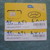قیمت هر عدد ۱۰۰ تومن جفتش ۲۰۰ تومن
