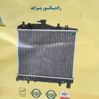 رادیاتور آب پراید سالم