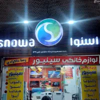 فروش اقساطی تلویزیون ویژه عموم‌و رانندگان
