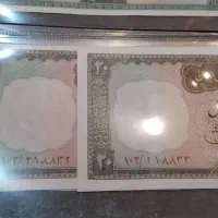 ۲۰ ریالی سریالی تریپل سوپربانکی