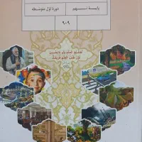 تدریس خصوصی عربی پایه هفتم ، هشتم و نهم