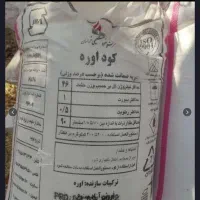 3 کیسه کود اوره ریز تازه