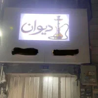 وسط کار قهوه خانه