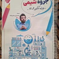 کتاب|کتاب و مجله آموزشی|کرمانشاه, |دیوار