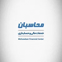 حسابداری مدیریت، مالی، مالیاتی و بیمه‌ای