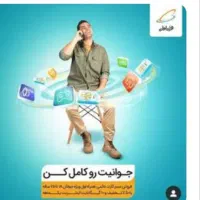 یک عدد سیم کارت دایمی  همراه اول