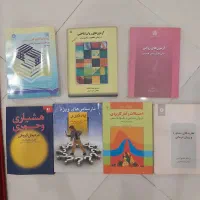 فروش چند کتاب تخصصی روانشناسی