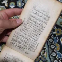 سرکتاب دعا استخاره آینده