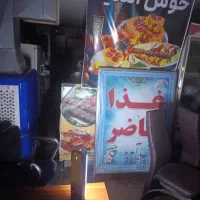اجاره مغازه تهیه غذا