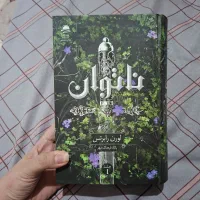 کتاب نو