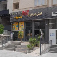 فروش واحد تجاری