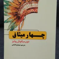 کتاب|کتاب و مجله ادبی|کرج, شهرک جهاننما|دیوار