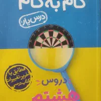 کتابهای کمک درسی