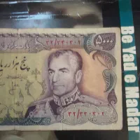 پول قدیمی