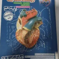 کتاب تست زیست دهم خیلی سبز کنکوری