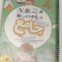کتاب کمک آموزشی