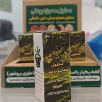 محلول معجزه بوعلی