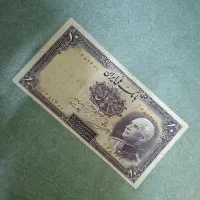 اسکناس قدیمی