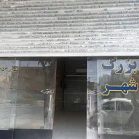 اجاره-مغازه