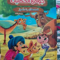 کتاب داستان