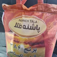برنج پاکستانی پاشنه طلا