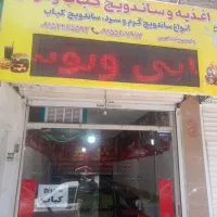 مغازه