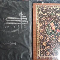 قرآن قدیمی