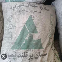 سیمان شهرکرد تیپ ۱ و ۲