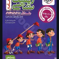 pdf کتاب کنکور رشته تجربی