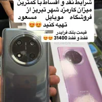 برند هونور مدل X9C حافظه 256 رم 12 با شارژر 66 وات
