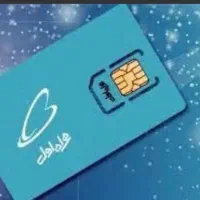 سیمکارت دائمی کد1 رند و قدیمی (خشک بدون زنگ خور)