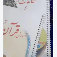 فنری کردن کتاب درسی و جزوه