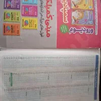 کتاب|کتاب و مجله آموزشی|قوچان, |دیوار