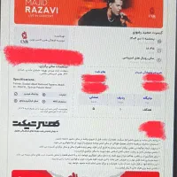 کنسرت مجید رضوی ردیف vip  1