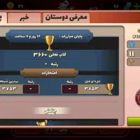 اکانت فروشی پسرخو انده