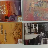 فروش تعدادی کتاب نو به قیمت پایین