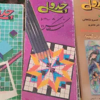 مجله|مجلات|قزوین, |دیوار