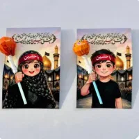 گیفت کودکانه محرمی