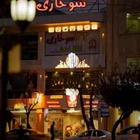 وسط‌کار خانم یا آقا