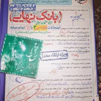 کتاب های بانک نهایی زیر قیمت