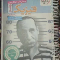 کتاب فیزیک جامع خیلی سبز تجربی