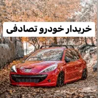 معاوضه پژو باخودرو تصادفی چپی