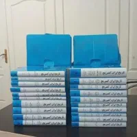 تاریخ ایران کمبریج ۲۰ جلدی