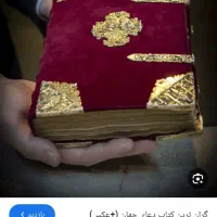 کتاب صدرصدتضمیمی